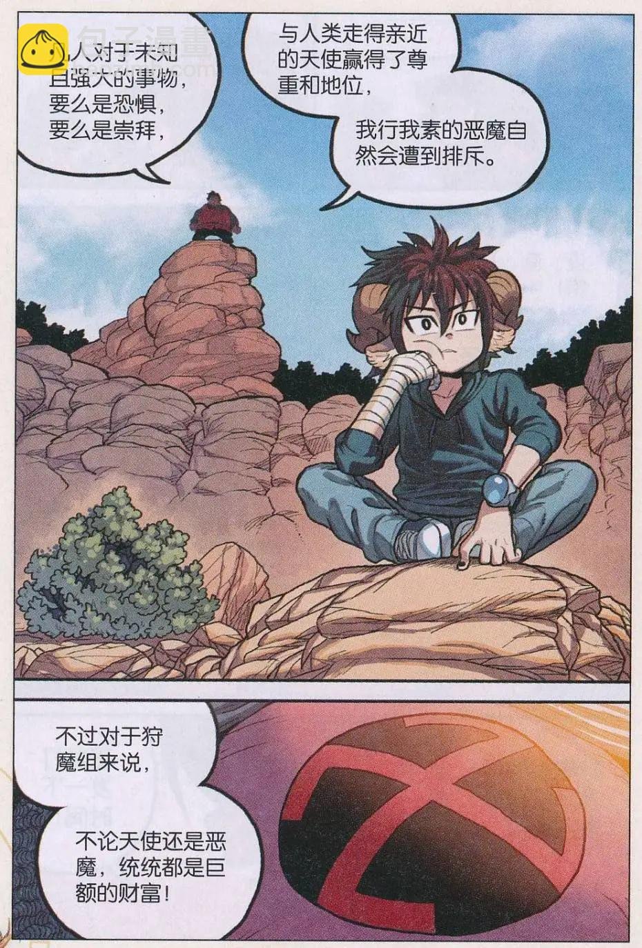 第31话 S阶！