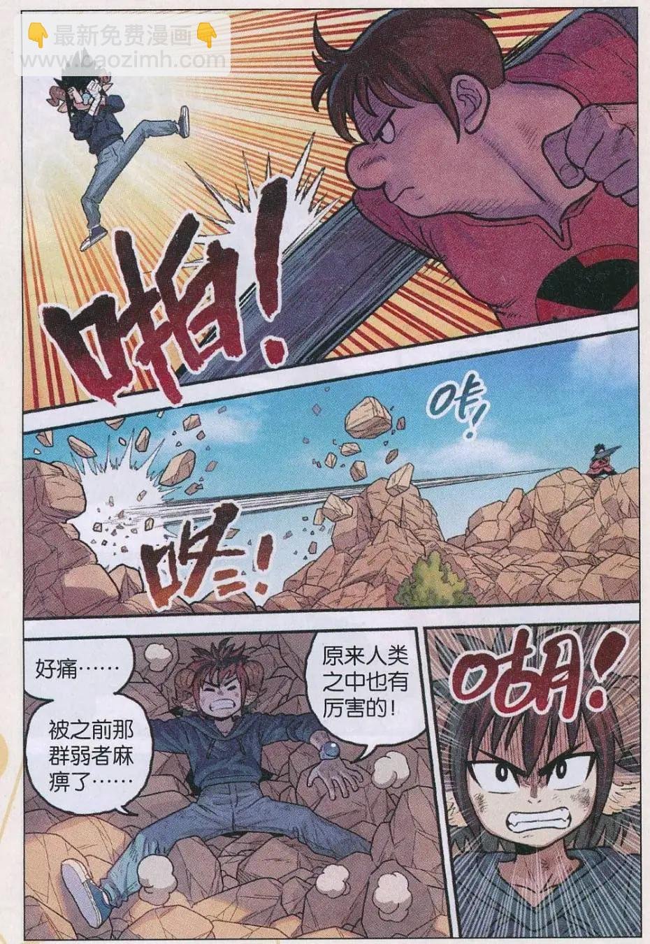 第31话 S阶！
