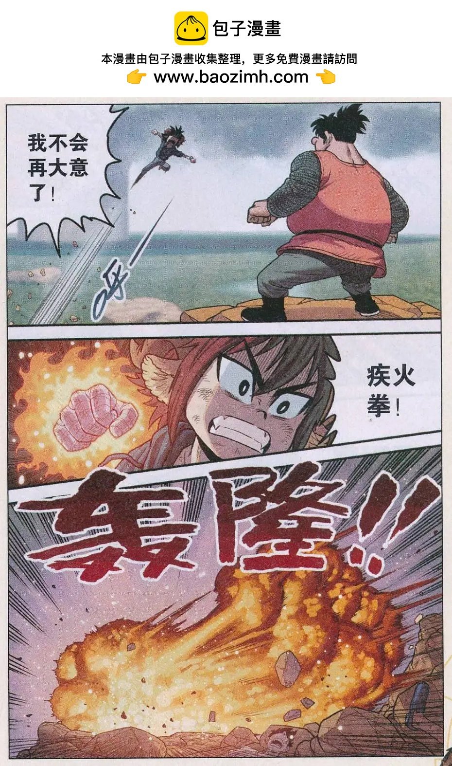 第31话 S阶！