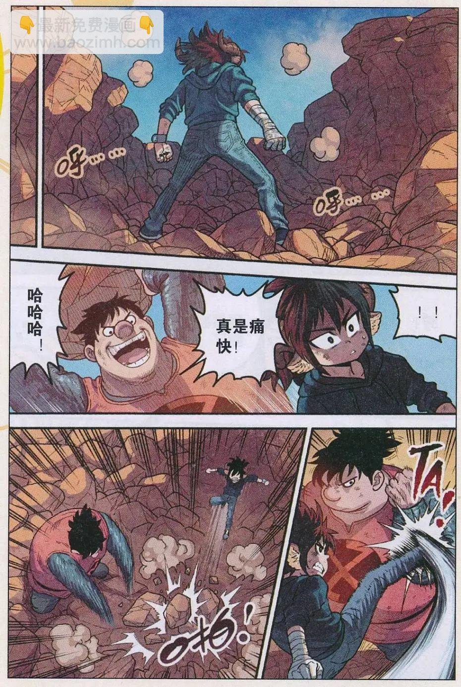 第31话 S阶！