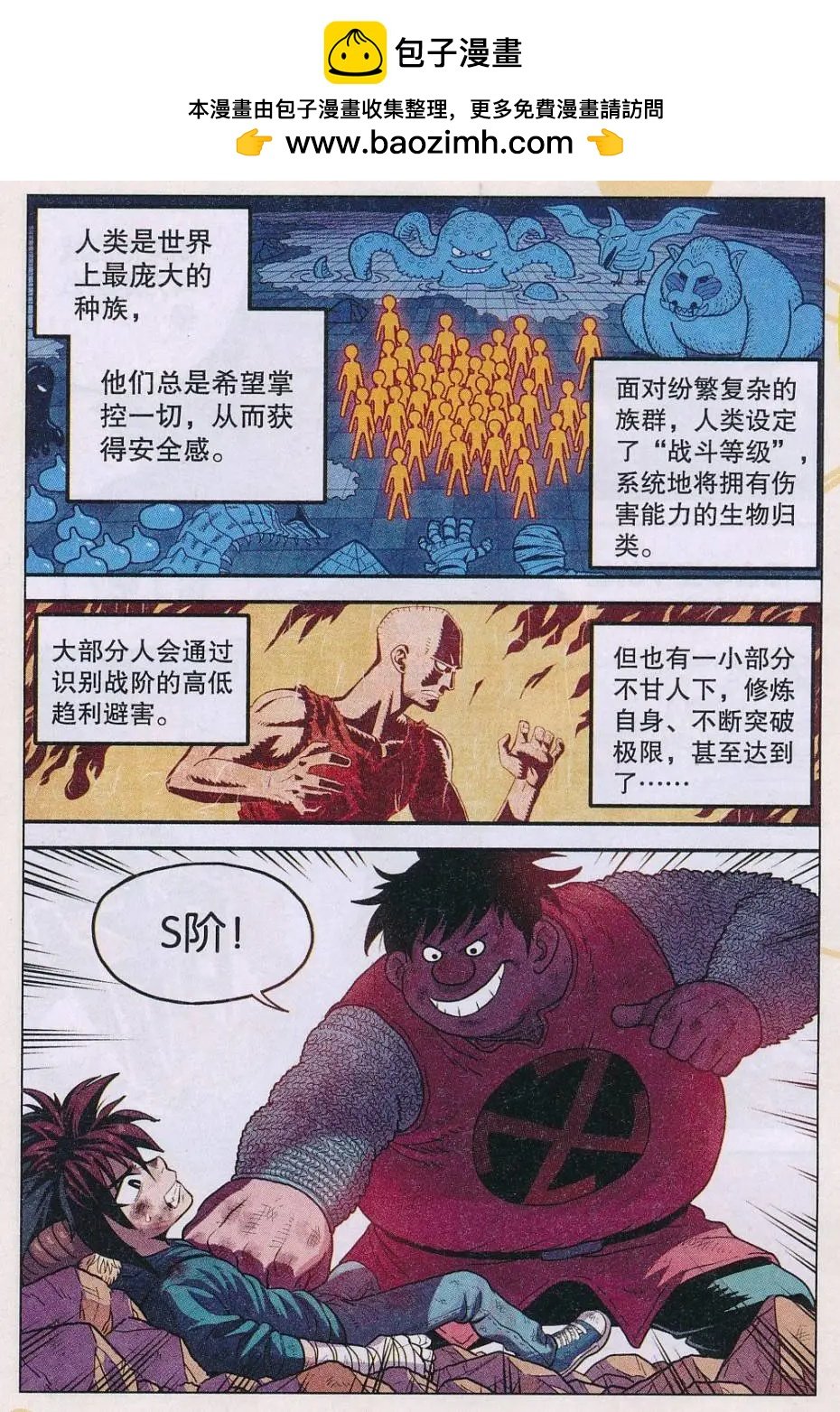 第32话 新技能！