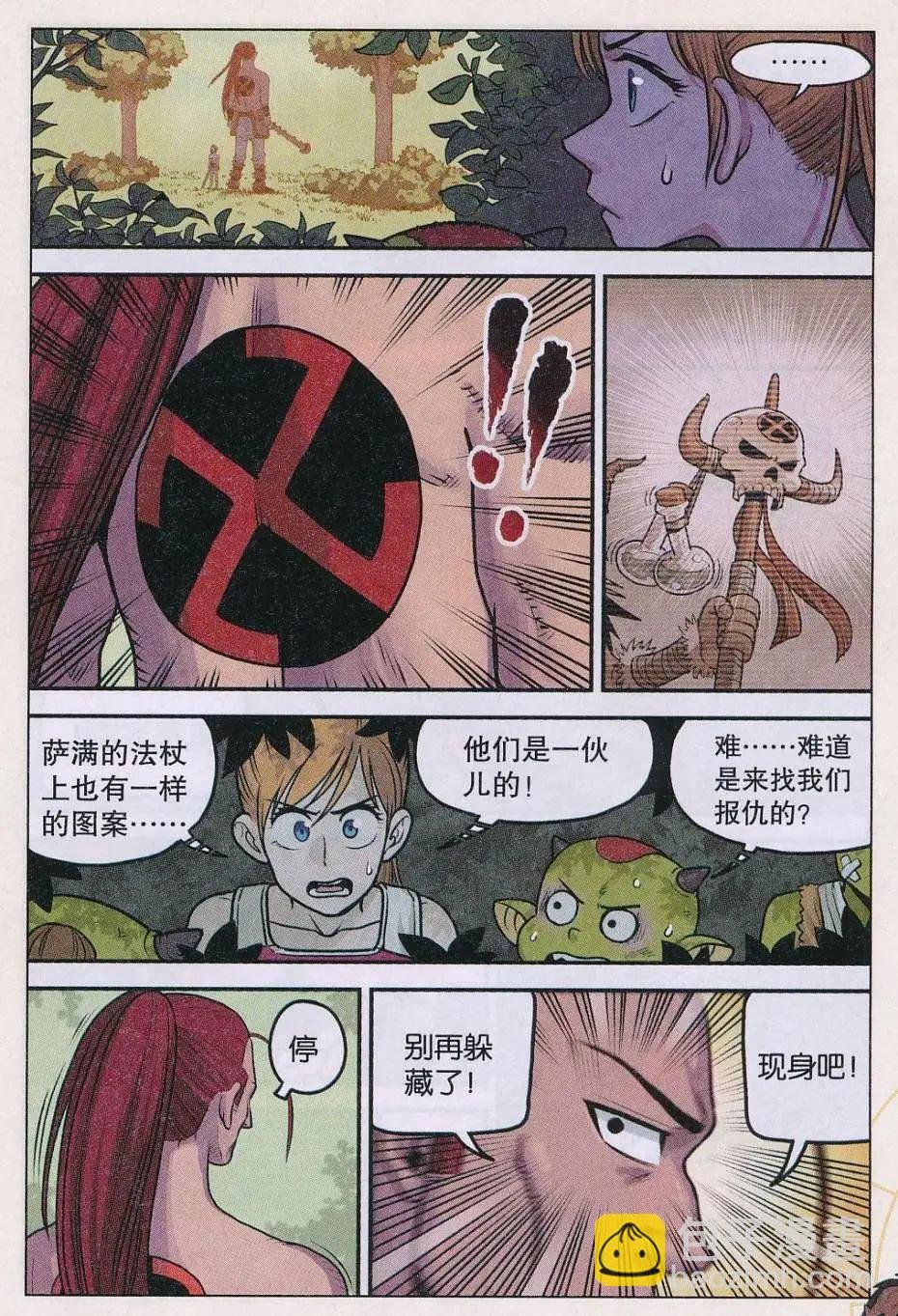 第32话 新技能！
