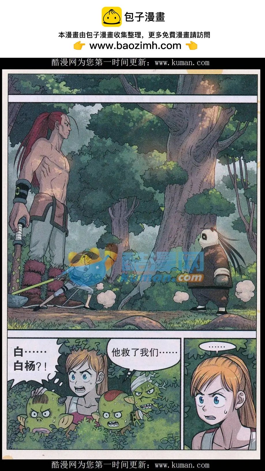 第33话 白杨VS灵昊