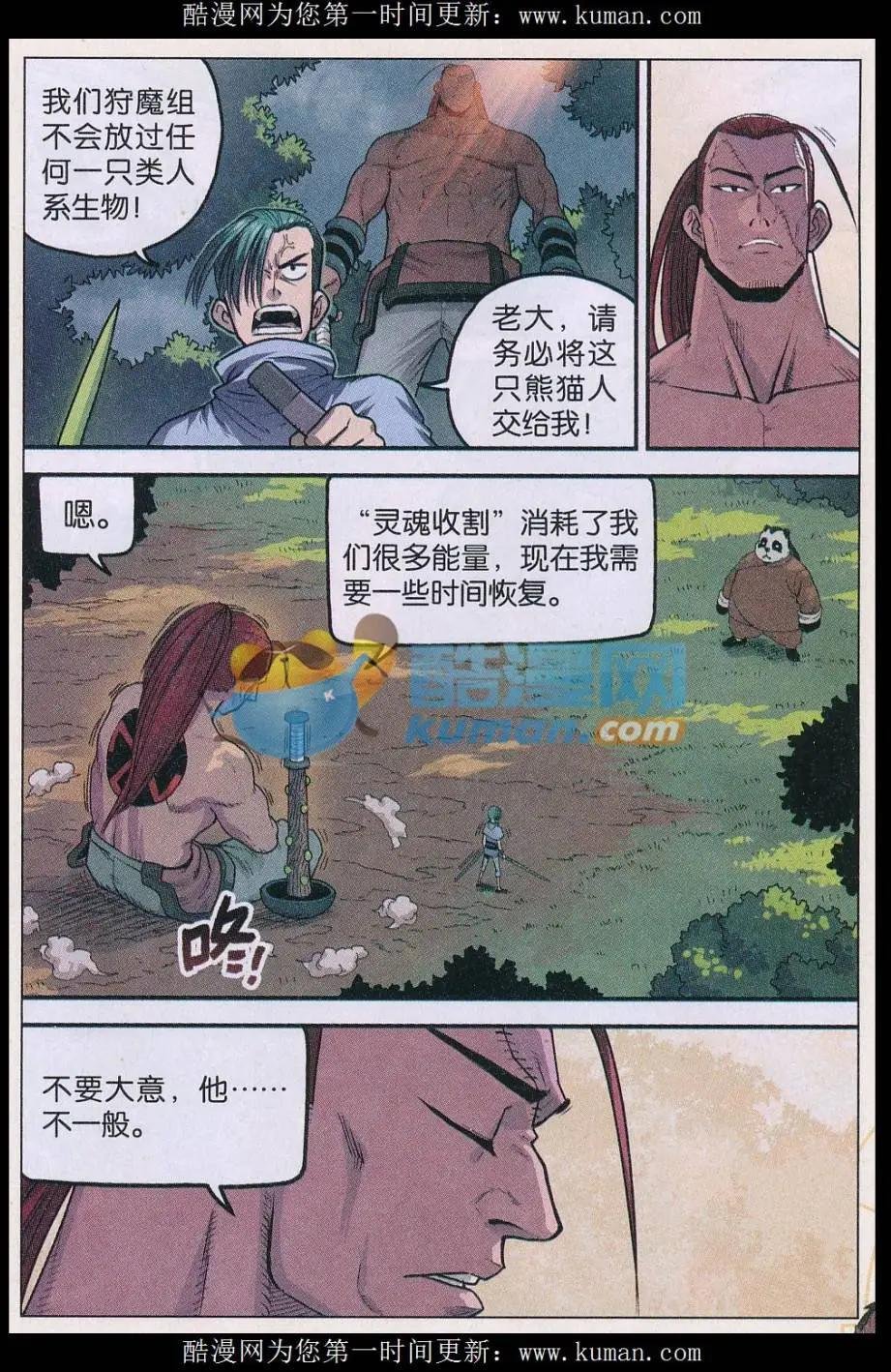 第33话 白杨VS灵昊