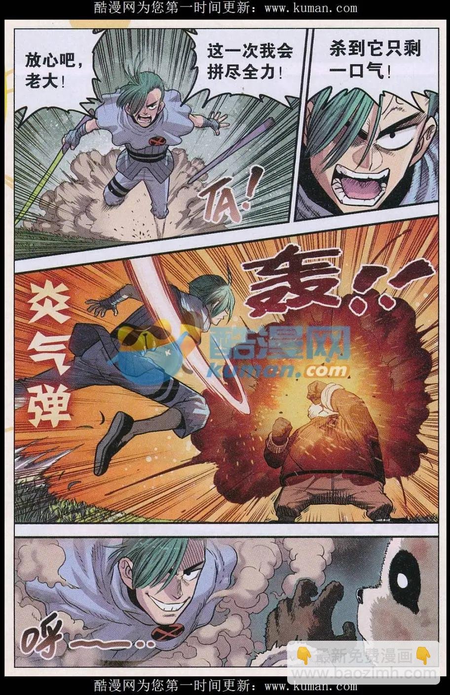 第33话 白杨VS灵昊