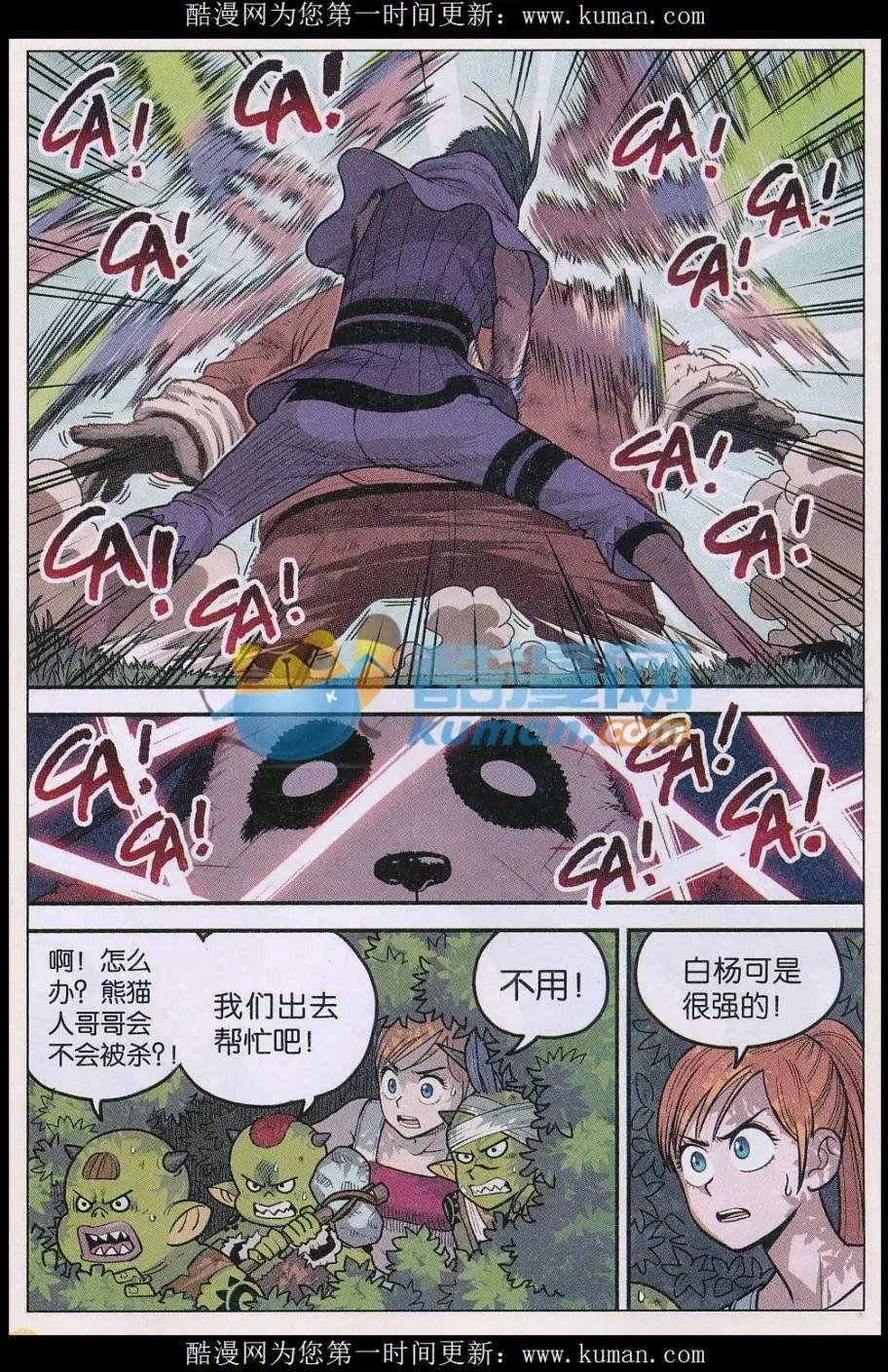 第33话 白杨VS灵昊