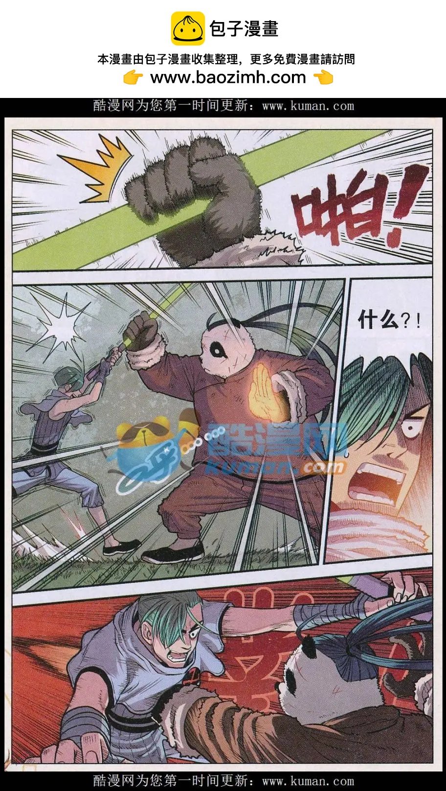 第33话 白杨VS灵昊