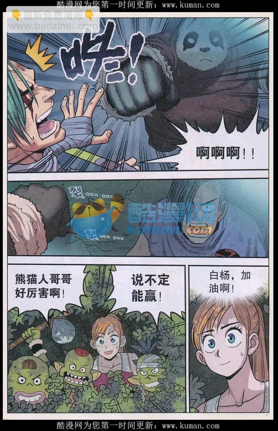 第33话 白杨VS灵昊