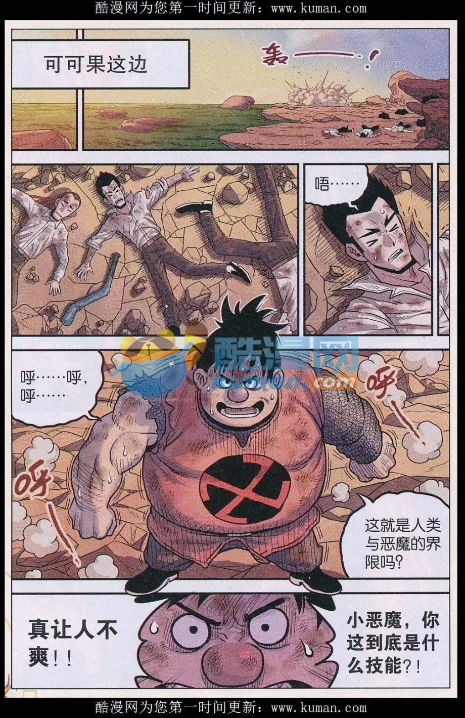 第33话 白杨VS灵昊