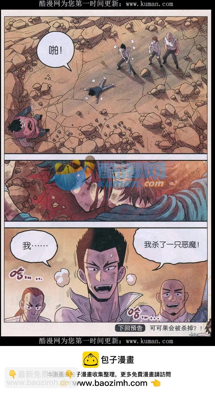 第33话 白杨VS灵昊