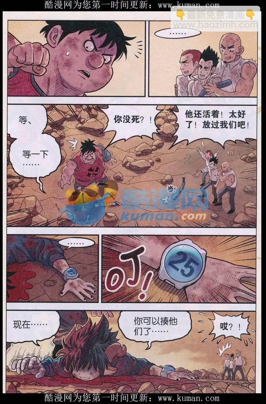 第34话 魔丹