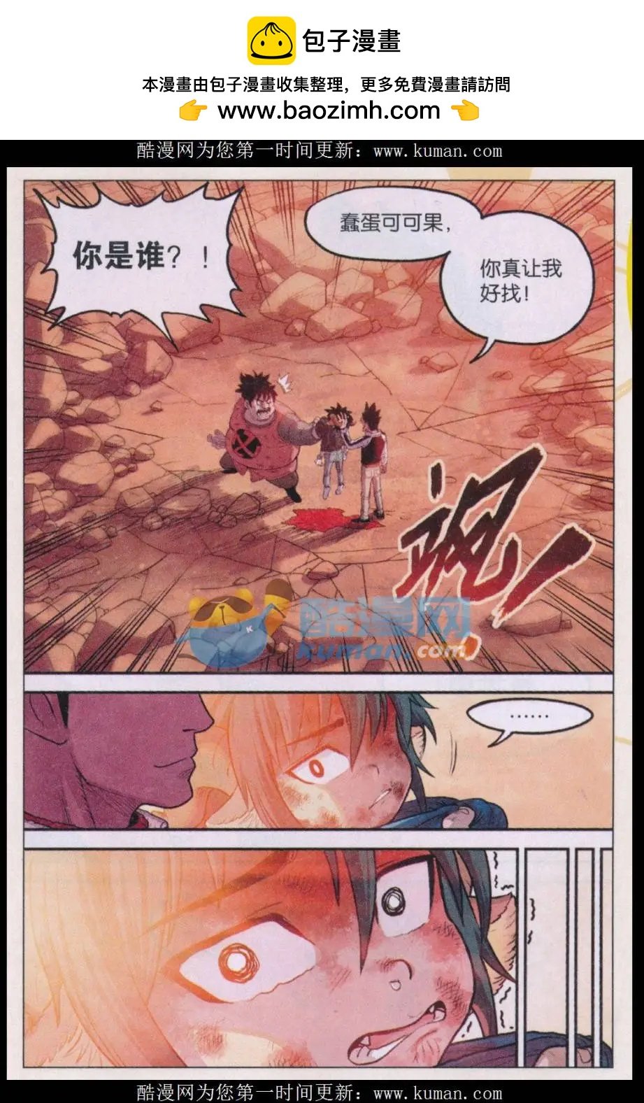 第35话 偷瓜是不对的！