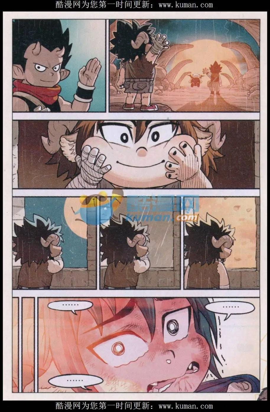 第35话 偷瓜是不对的！