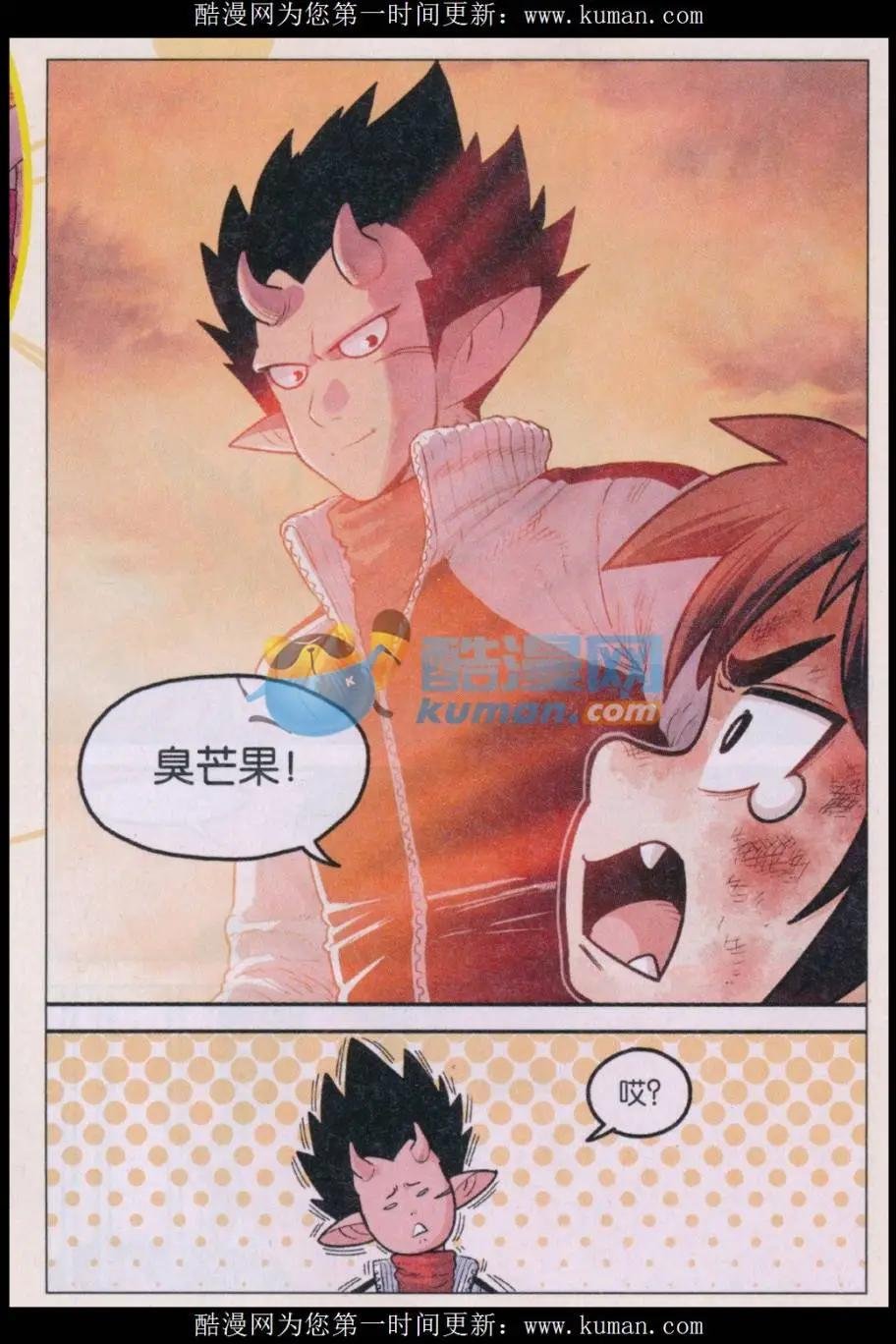 第35话 偷瓜是不对的！