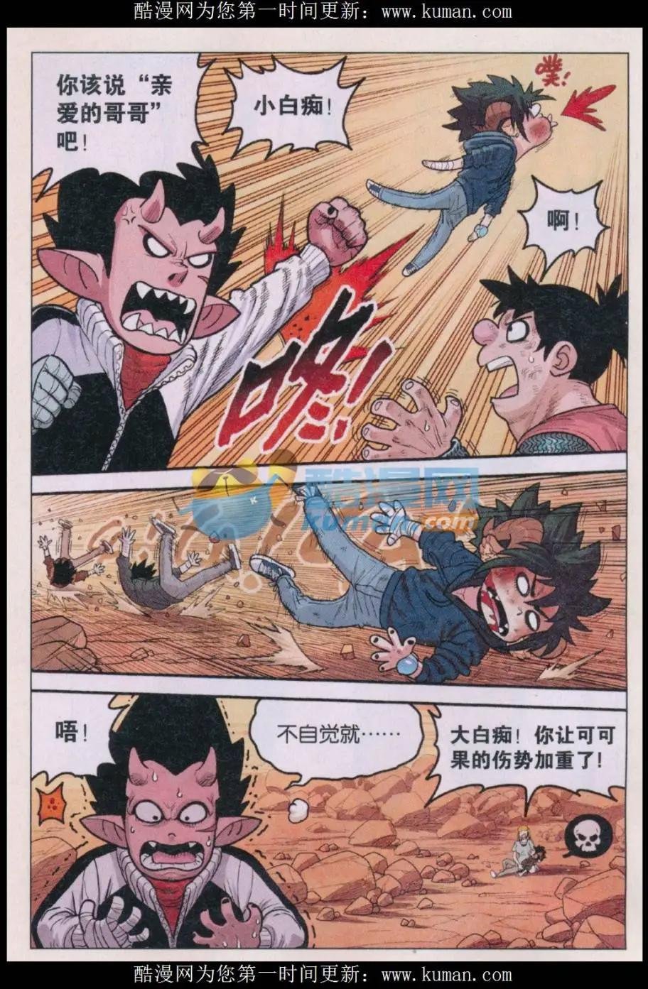 第35话 偷瓜是不对的！