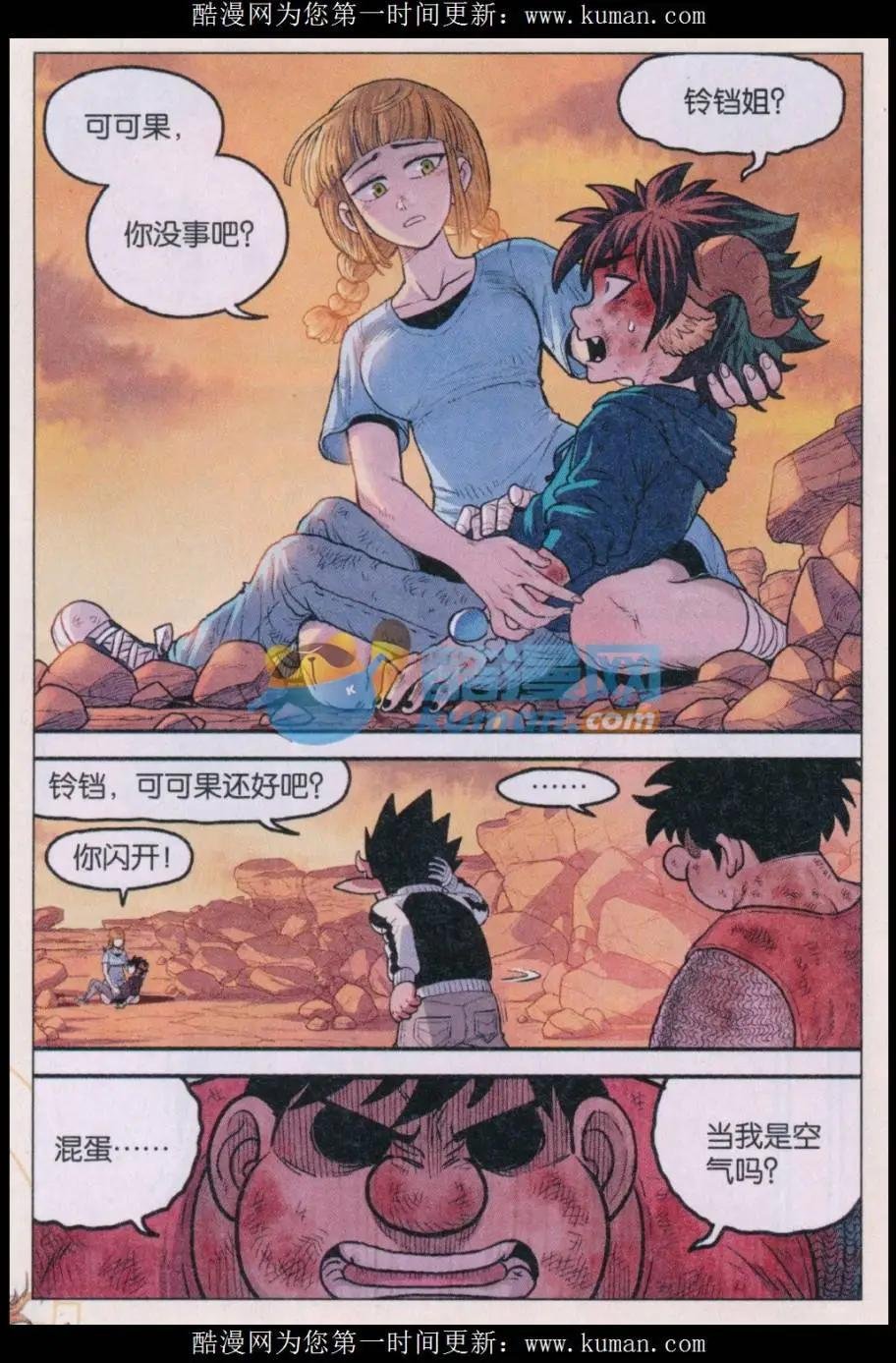 第35话 偷瓜是不对的！