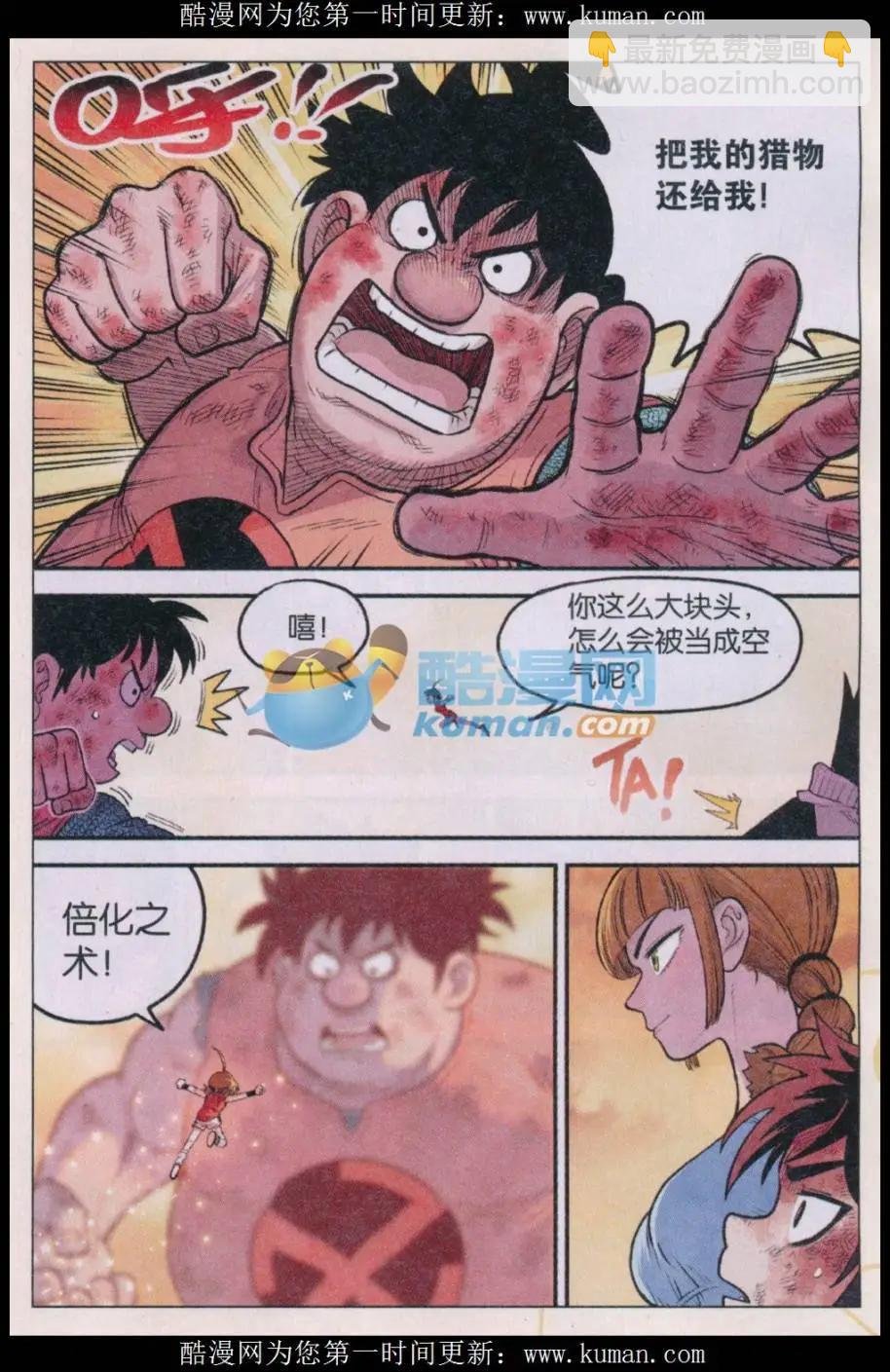 第35话 偷瓜是不对的！