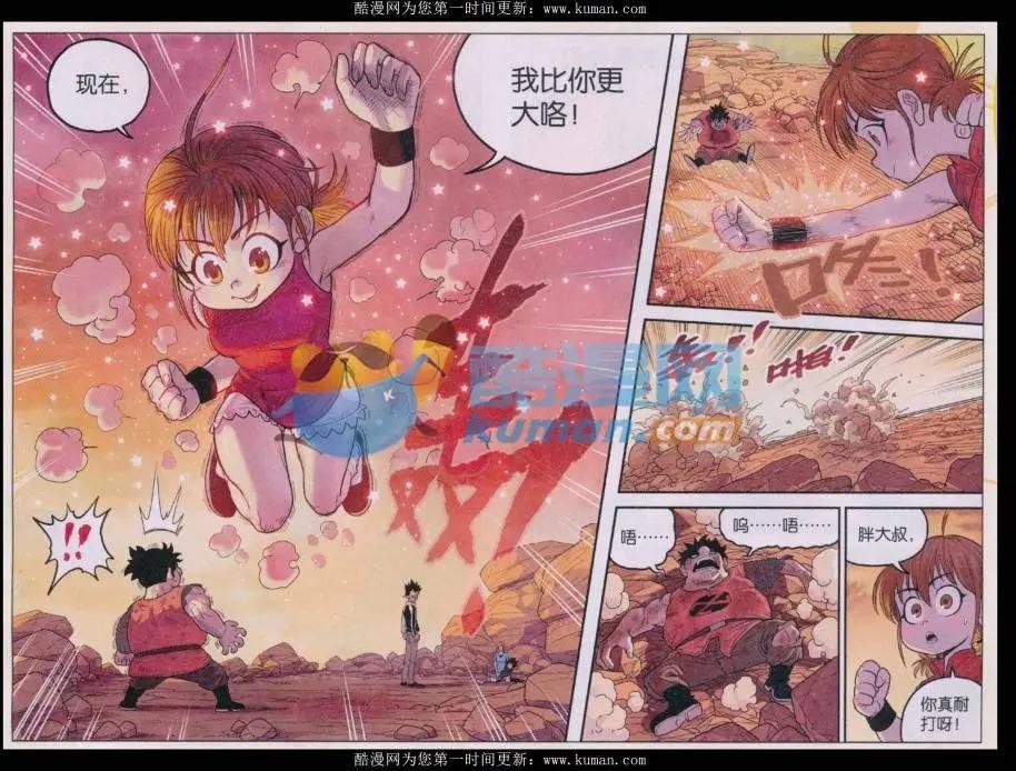 第35话 偷瓜是不对的！