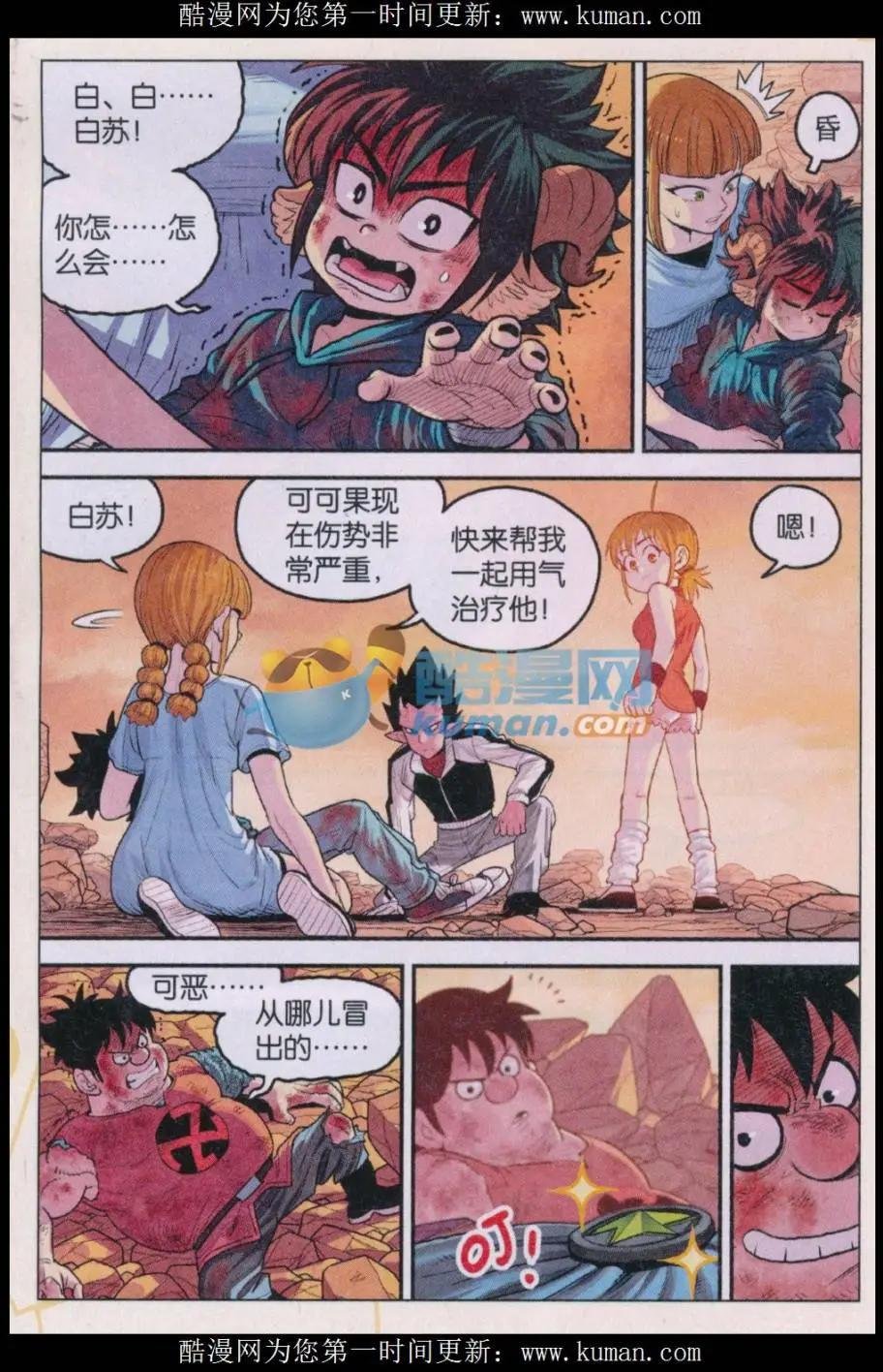 第35话 偷瓜是不对的！