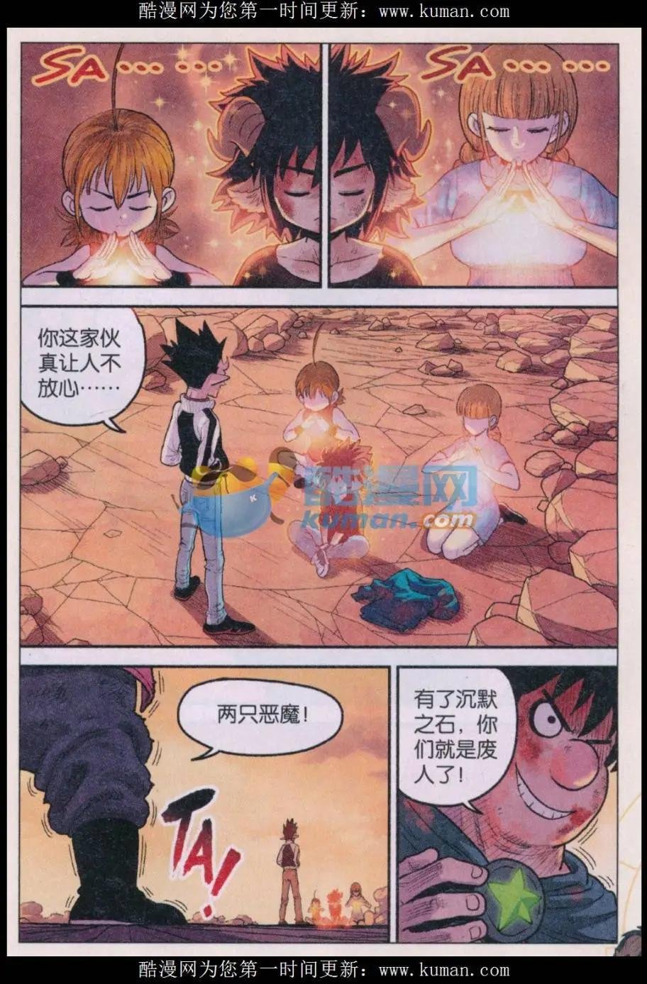 第35话 偷瓜是不对的！