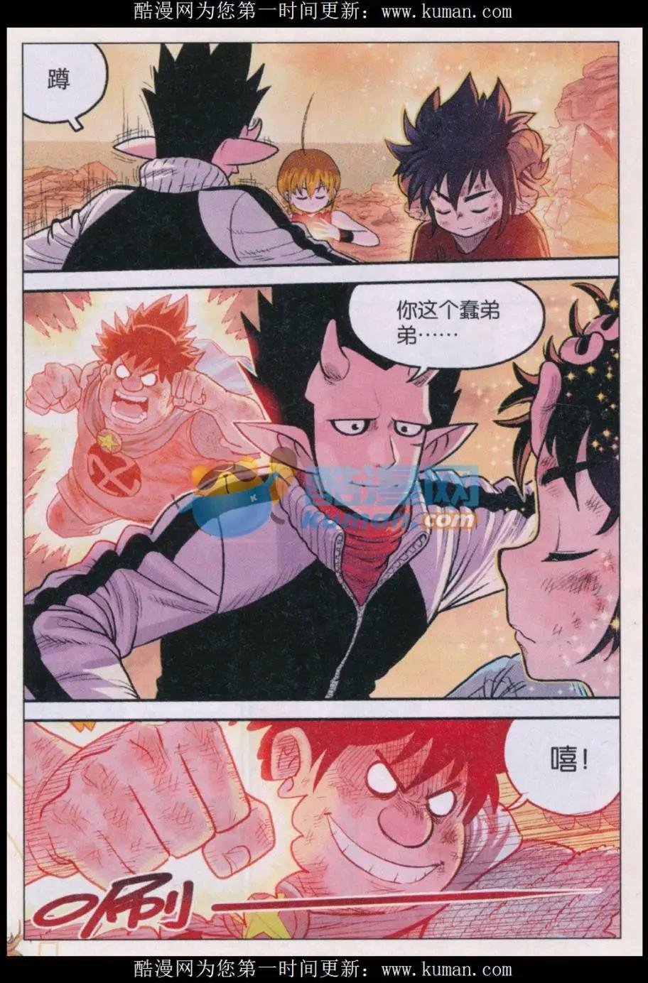 第35话 偷瓜是不对的！