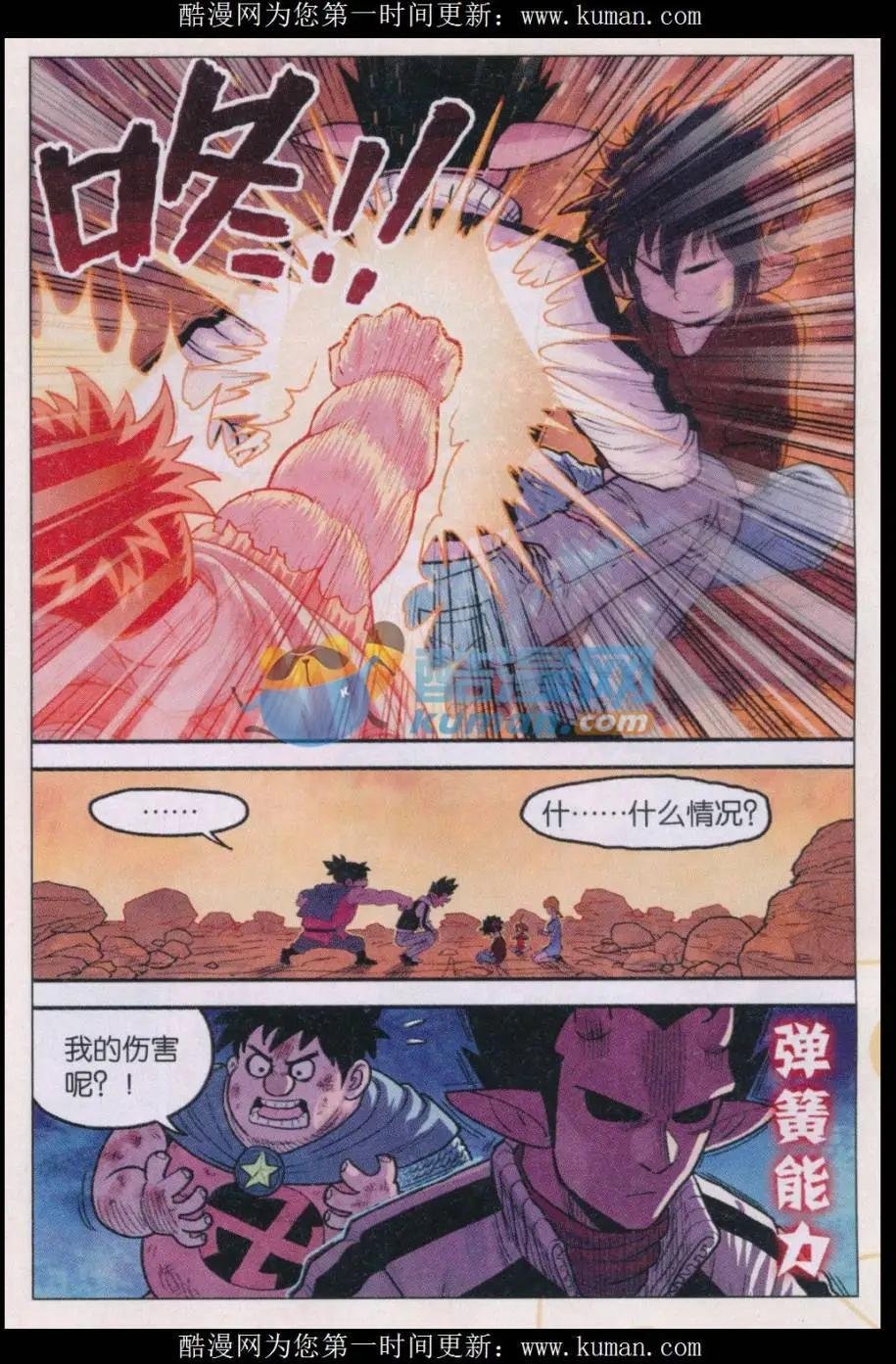 第35话 偷瓜是不对的！