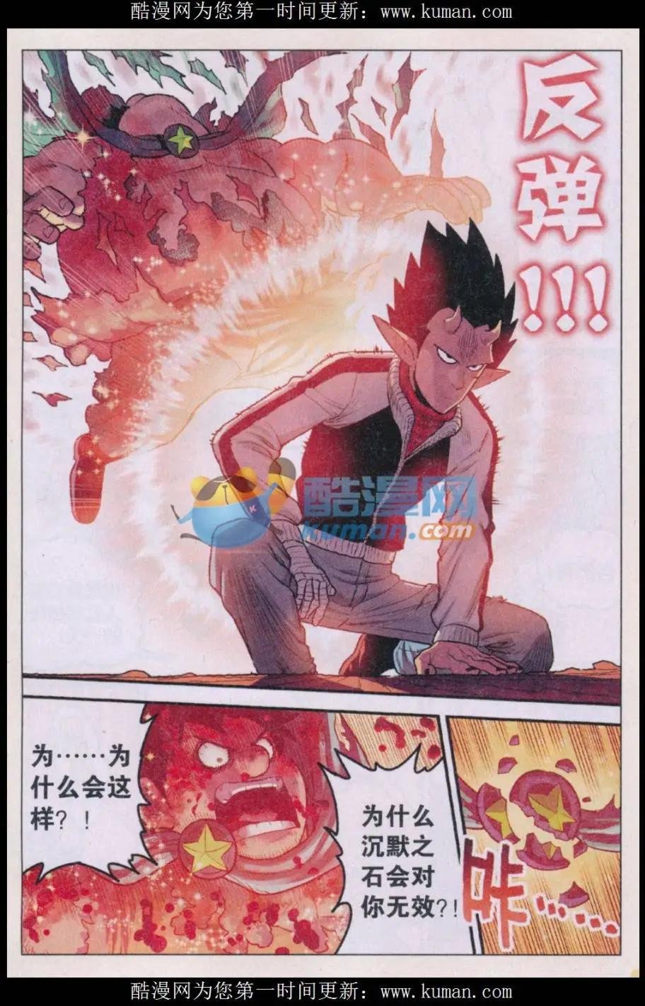 第35话 偷瓜是不对的！