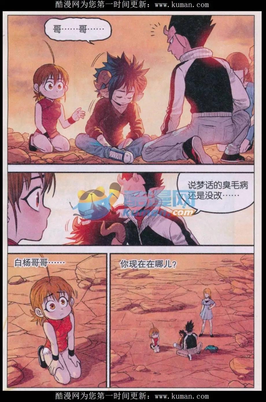 第35话 偷瓜是不对的！