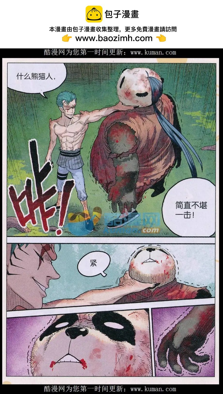 第36话 条件！