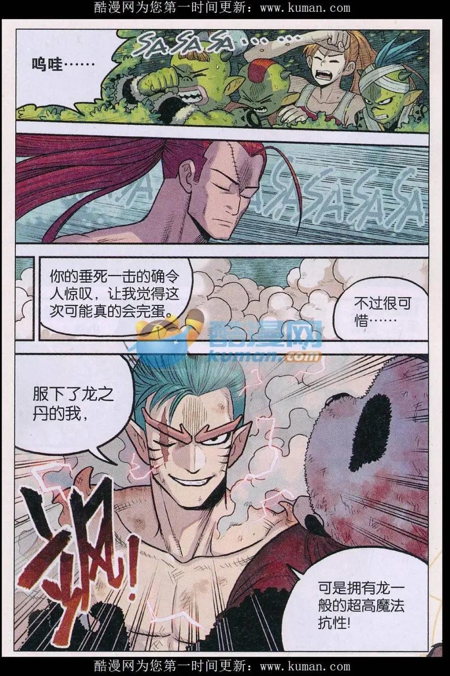 第36话 条件！