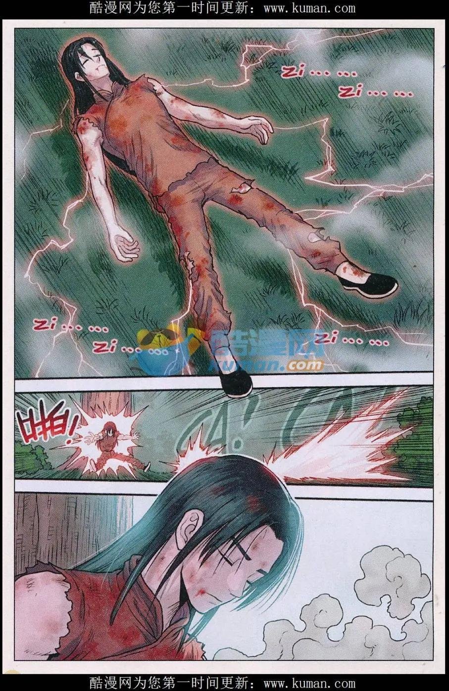 第36话 条件！