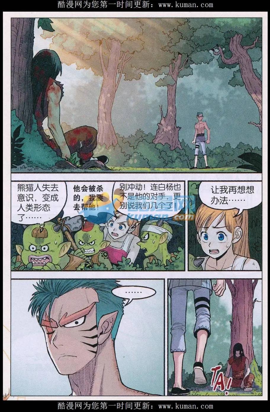 第36话 条件！