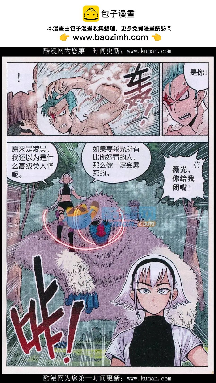 第36话 条件！