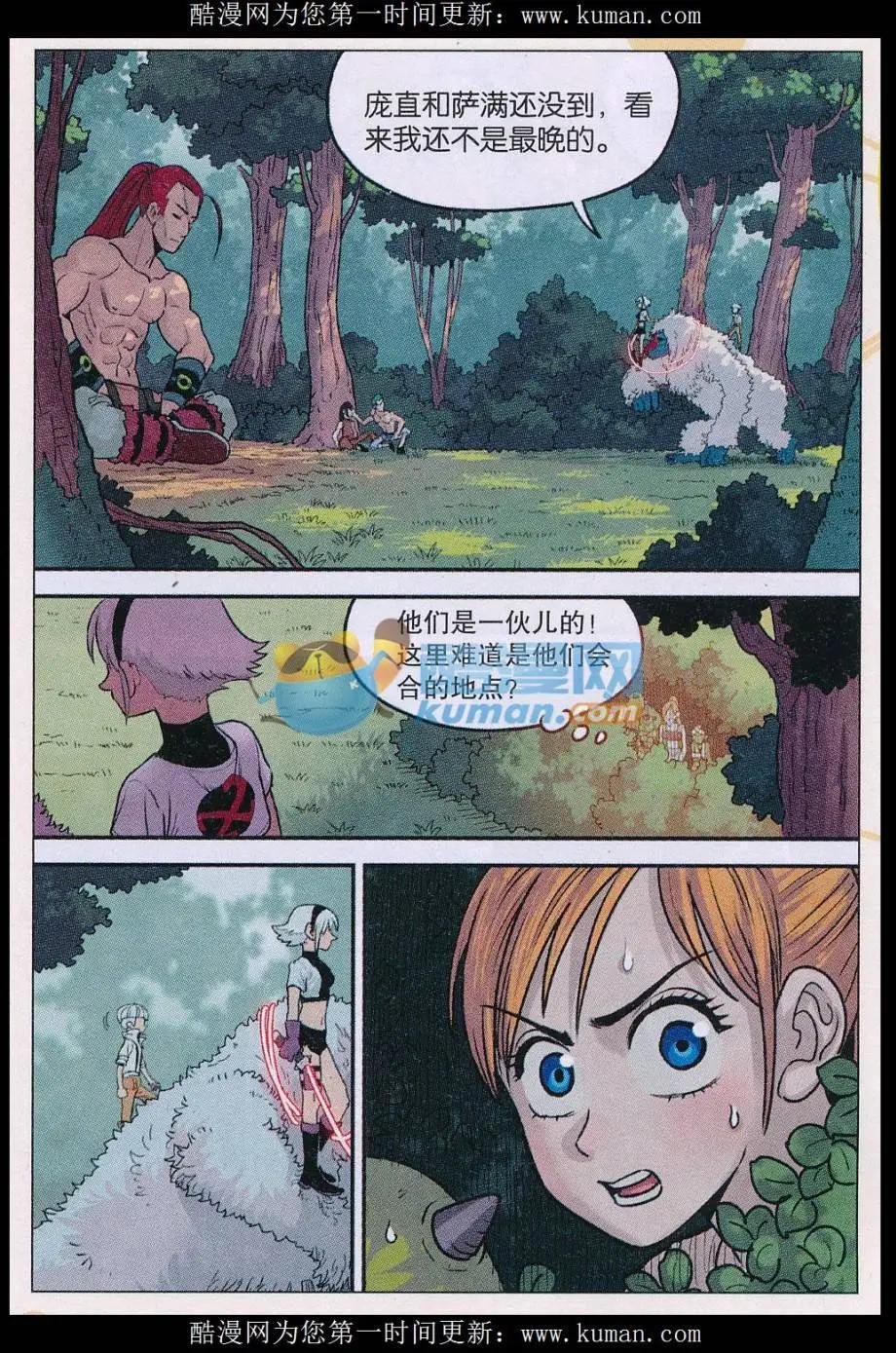 第36话 条件！