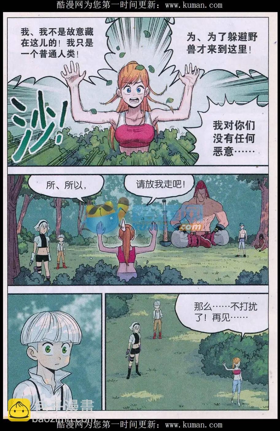 第36话 条件！