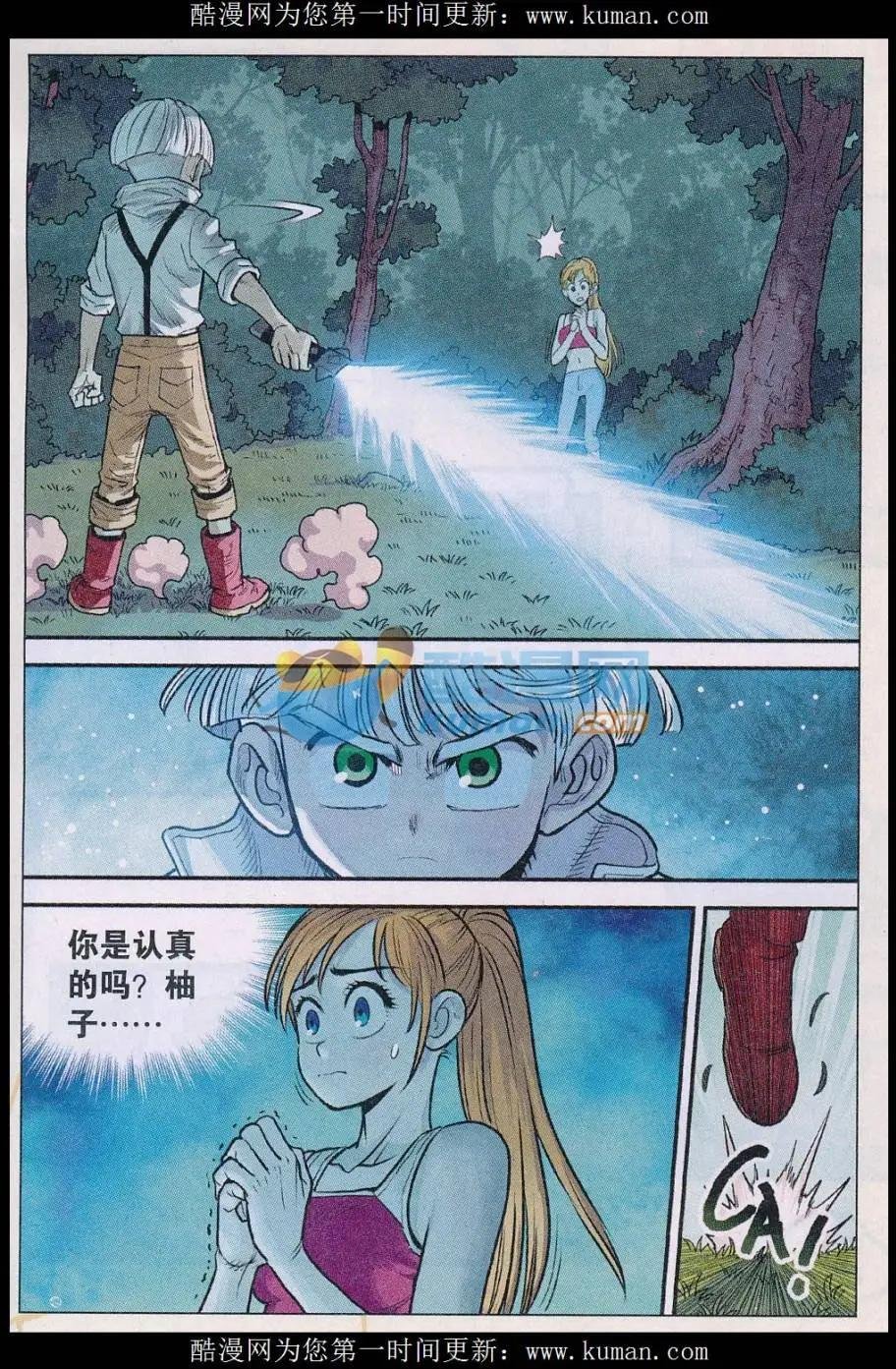 第36话 条件！