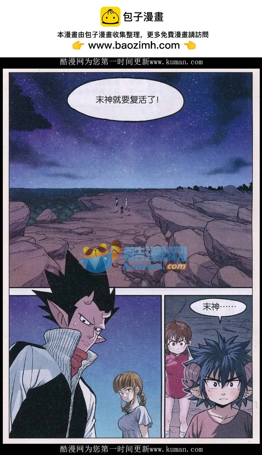 第38话 秘密！