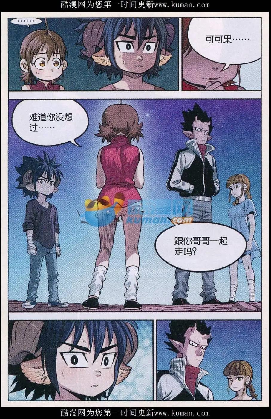 第38话 秘密！