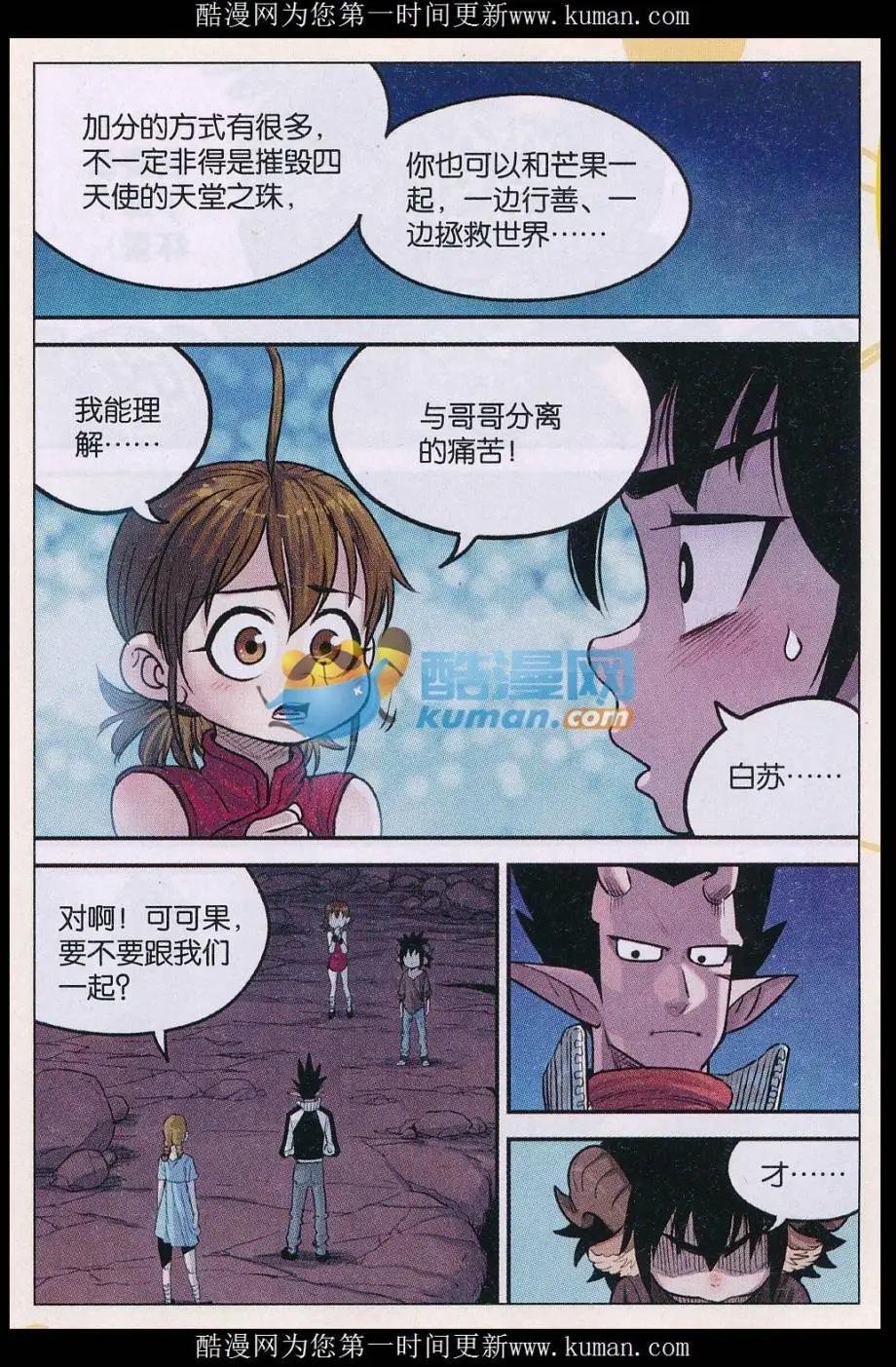 第38话 秘密！