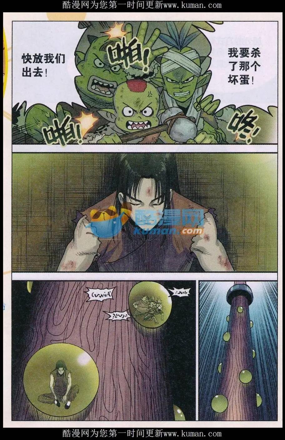 第38话 秘密！
