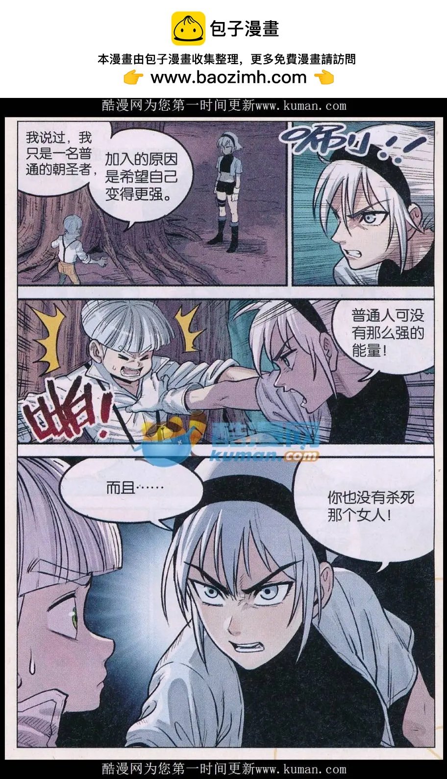 第38话 秘密！