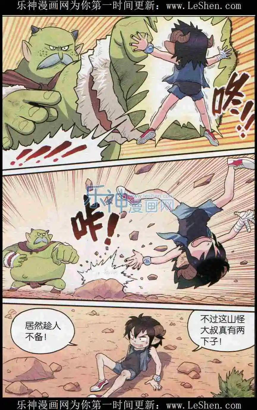 第04话 可可果VS山怪大叔！