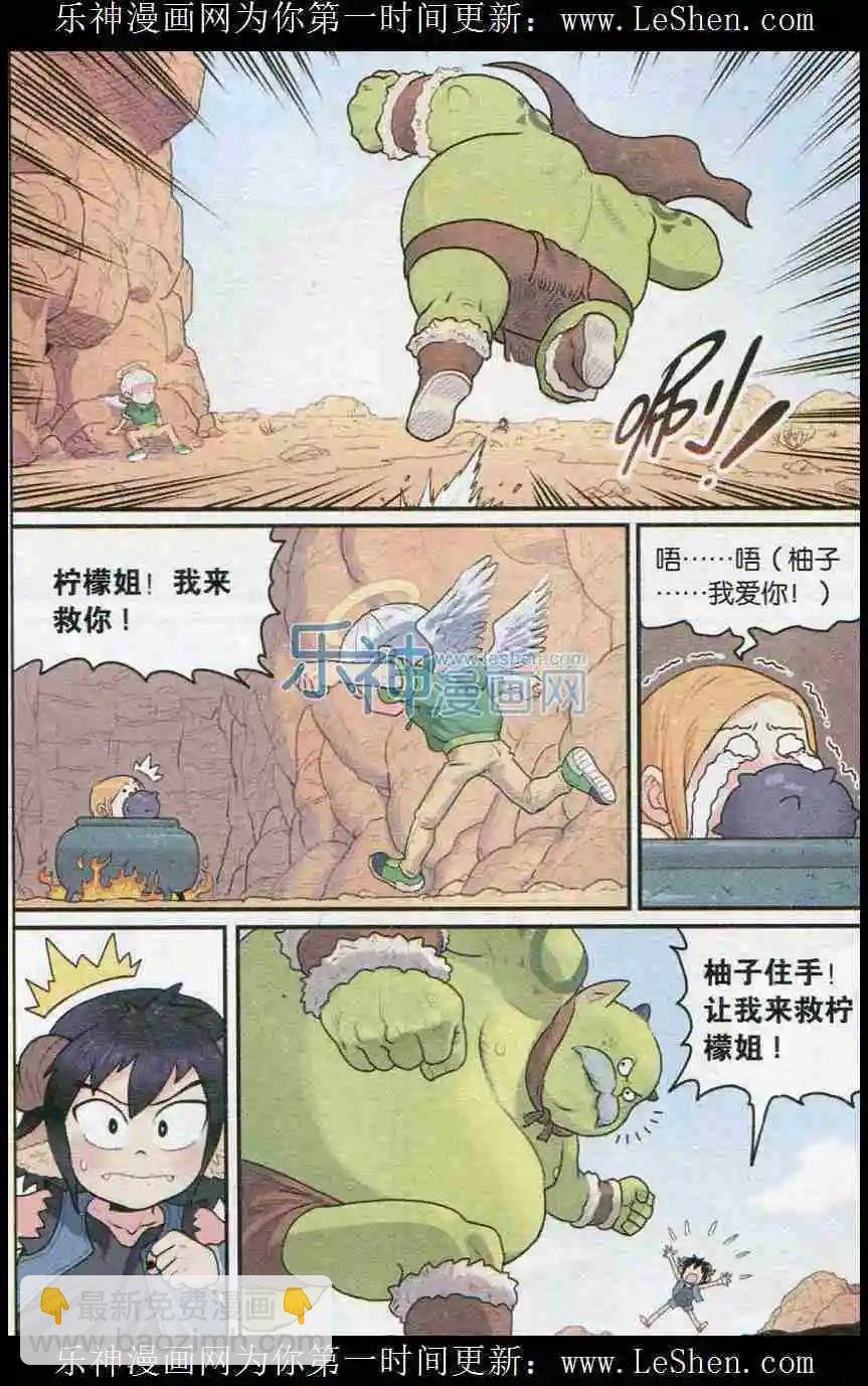 第04话 可可果VS山怪大叔！