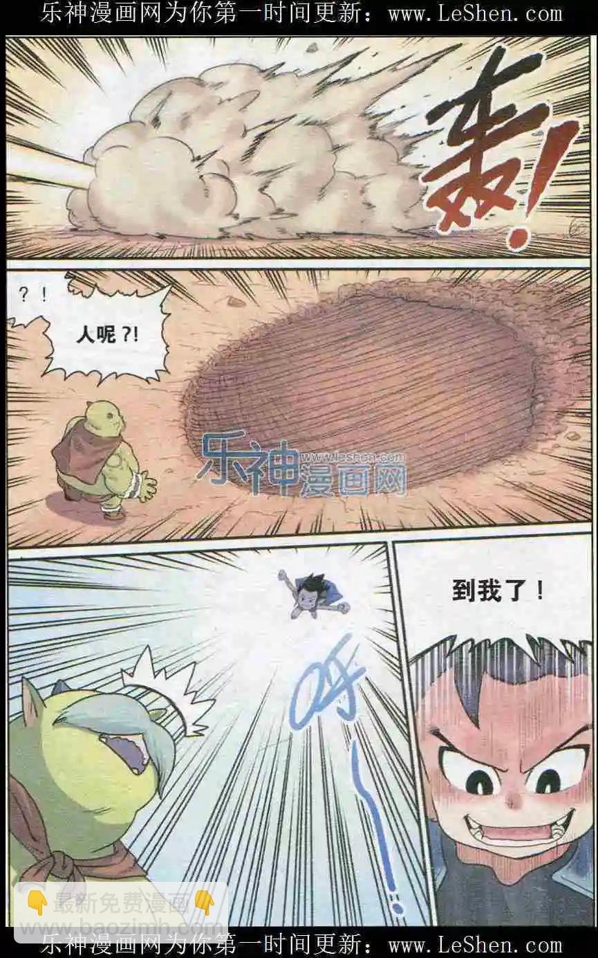 第04话 可可果VS山怪大叔！