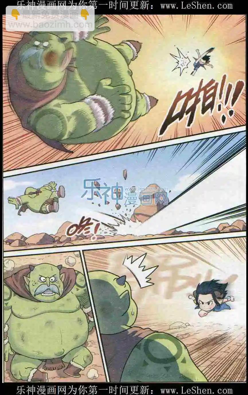 第04话 可可果VS山怪大叔！