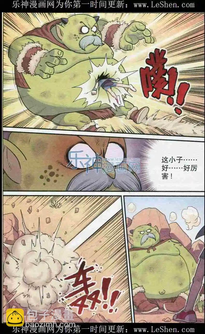 第04话 可可果VS山怪大叔！