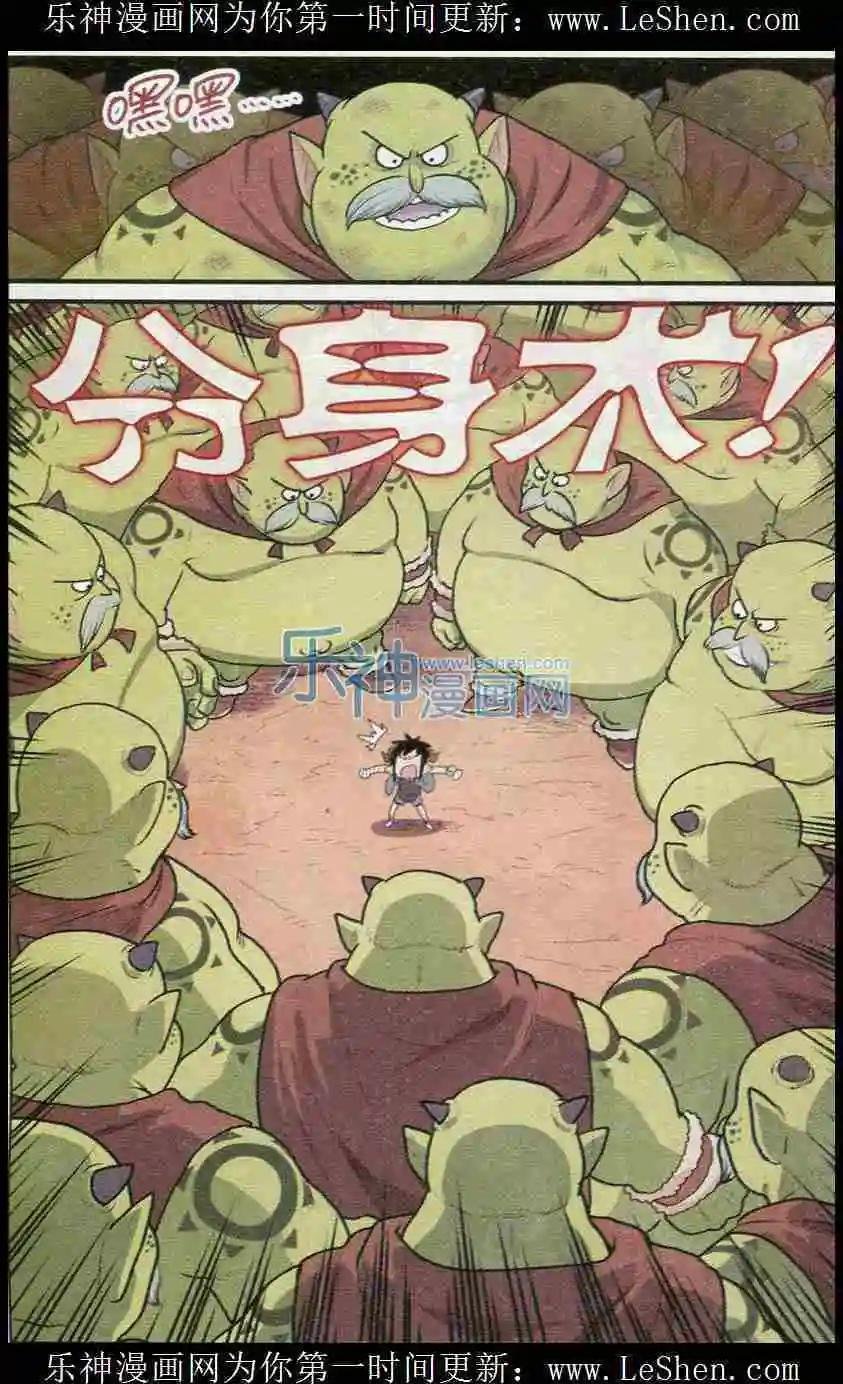 第04话 可可果VS山怪大叔！