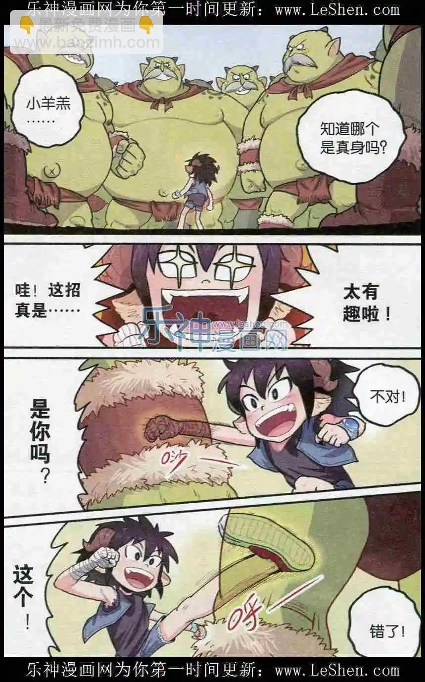 第04话 可可果VS山怪大叔！