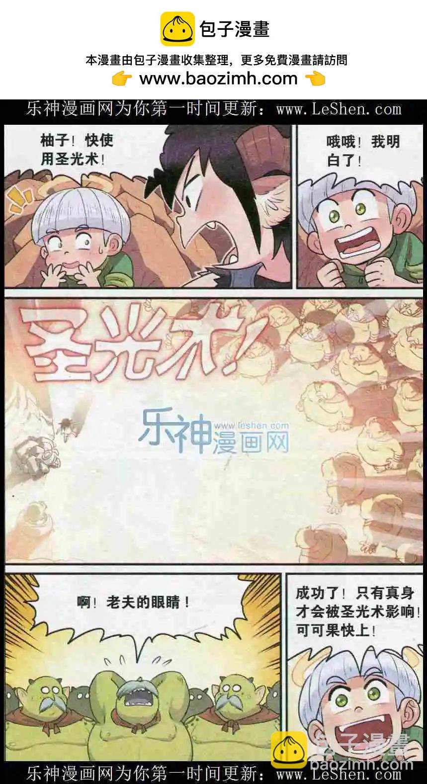 第04话 可可果VS山怪大叔！