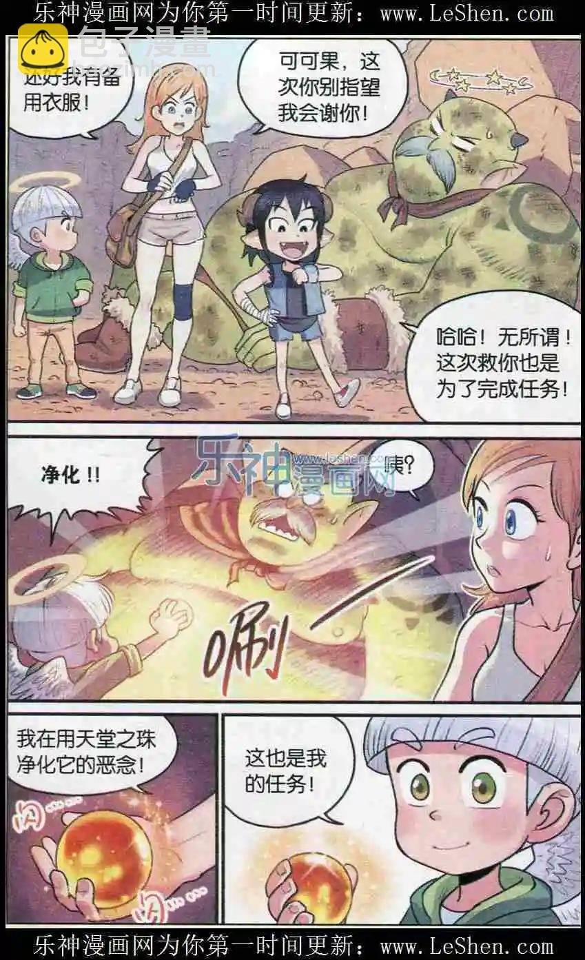 第04话 可可果VS山怪大叔！